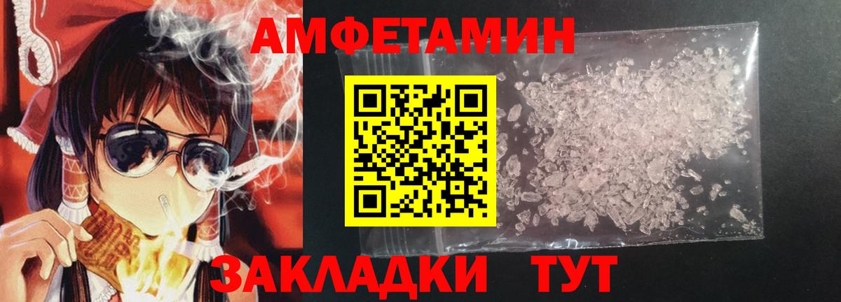 АМФЕТАМИН 97%  Вход с VPN  Amphetamine  Михайловск 