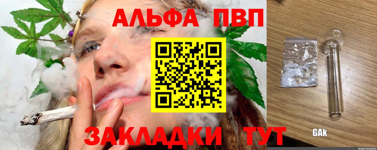 А ПВП Соль  Alfa_PVP  Вход с VPN  Михайловск  Alpha PVP мука  где купить наркотик  A PVP мука 