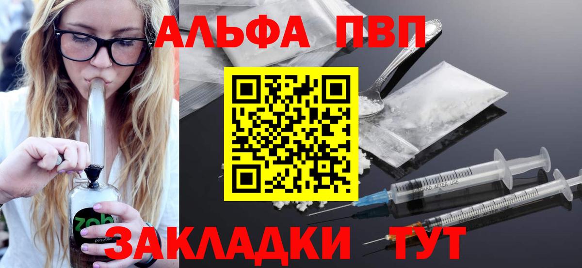 Альфа ПВП мука Михайловск