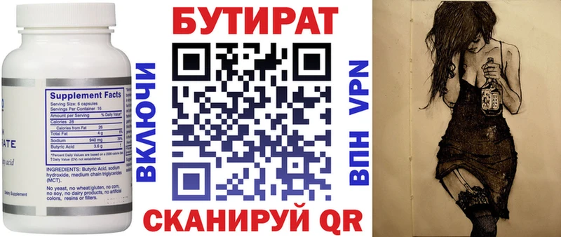 БУТИРАТ жидкий экстази  Михайловск 