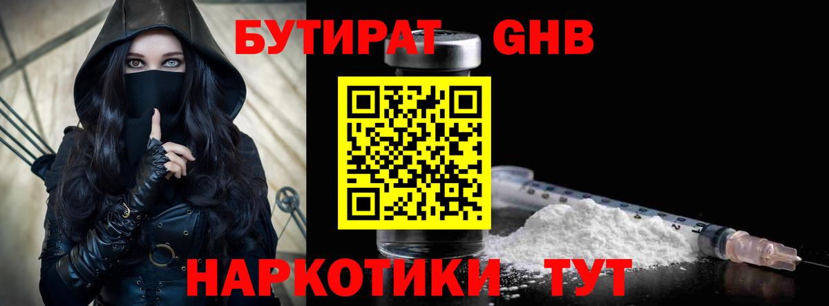 БУТИРАТ оксана Михайловск