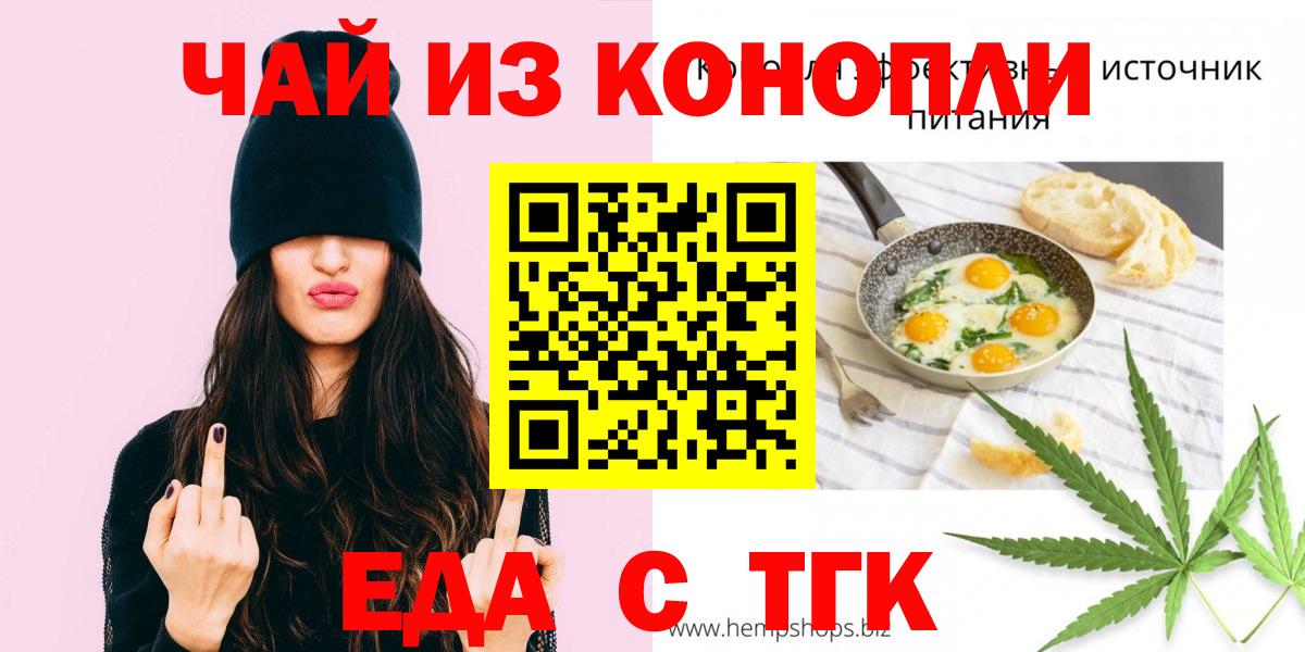 Михайловск  Cannafood конопля  Вход с VPN 