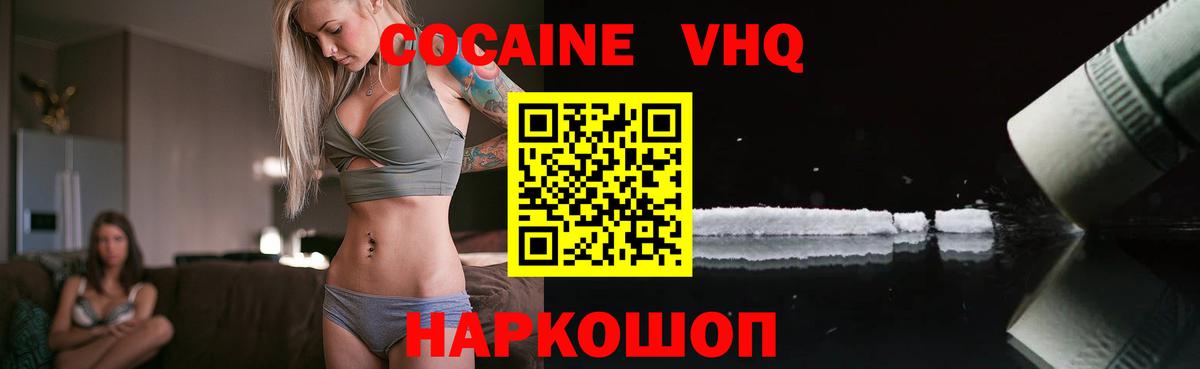 даркнет сайт  COCAIN 97%  Вход с VPN  Михайловск  Кокаин 98% 