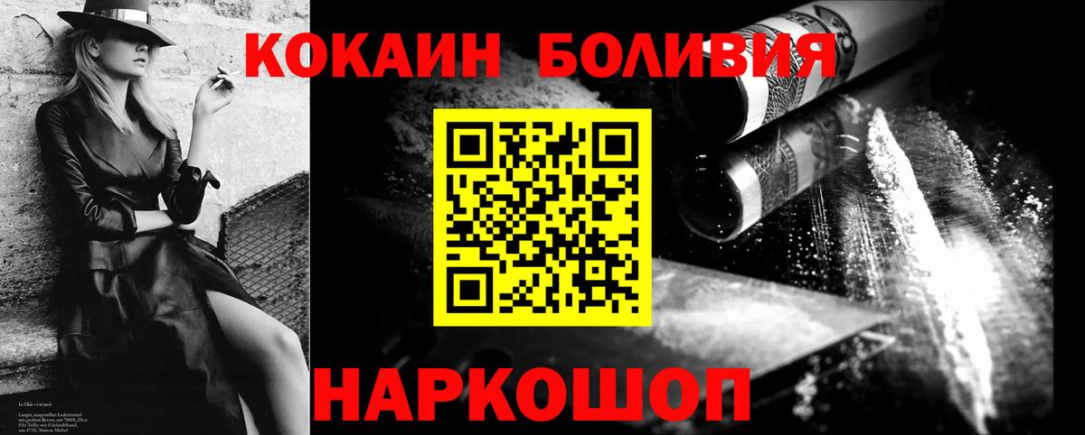 Cocaine Fish Scale Михайловск