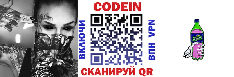 Кодеиновый сироп Lean напиток Lean (лин)  Михайловск 