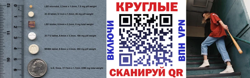 ЭКСТАЗИ таблы  как найти закладки  Михайловск 