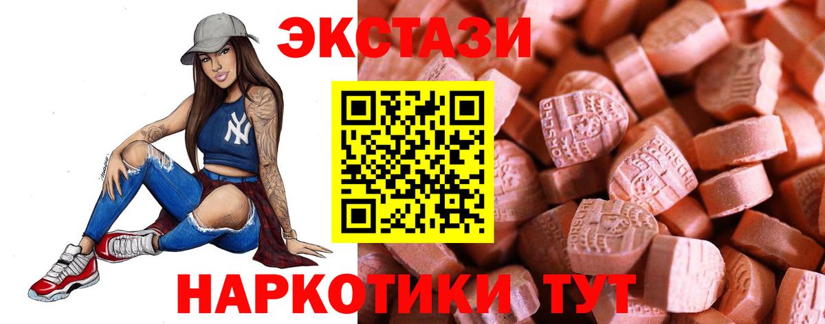 ЭКСТАЗИ  ЭКСТАЗИ 99%  Вход с VPN  Михайловск  ЭКСТАЗИ диски 