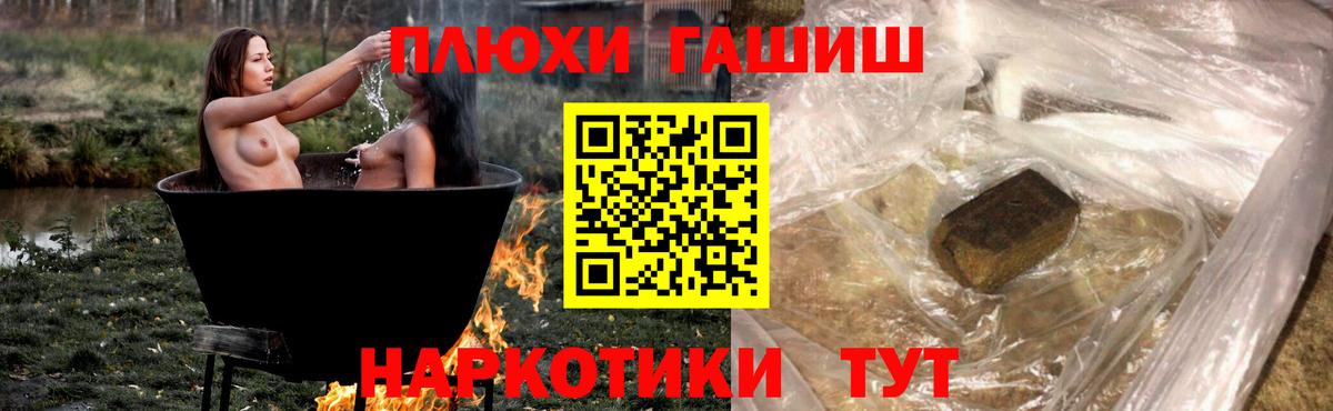 Гашиш гарик  Вход с VPN  Гашиш VHQ  Михайловск 