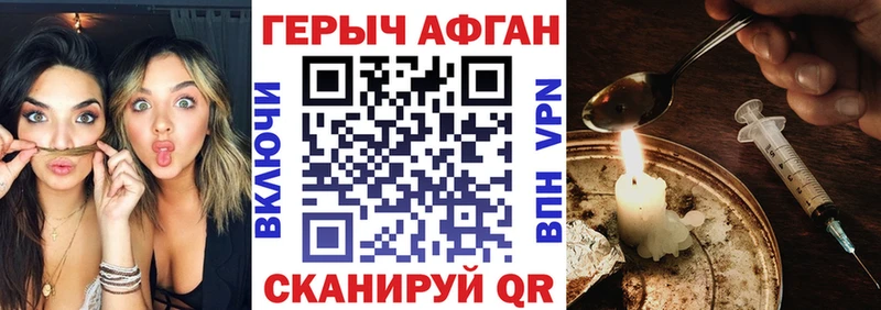 что такое наркотик  Михайловск  ГЕРОИН VHQ 