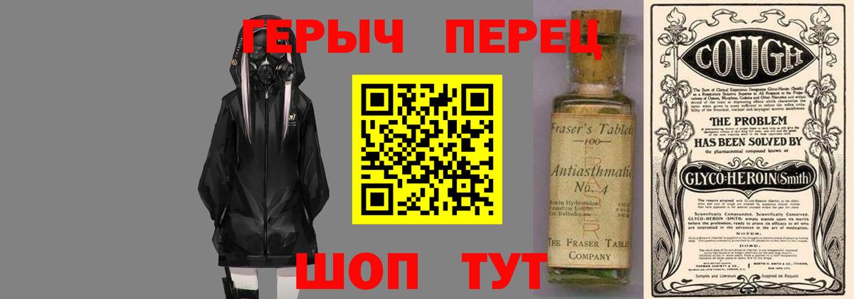 Михайловск  ГЕРОИН белый  ГЕРОИН  Вход с VPN 