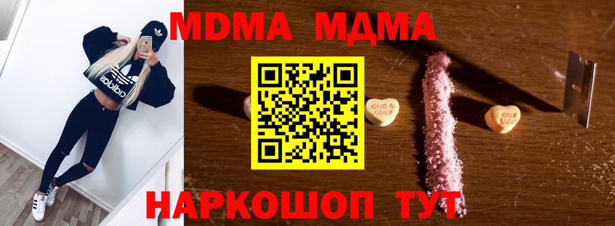 Михайловск  МДМА VHQ  MDMA crystal  МДМА  Вход с VPN 