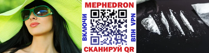 Меф мяу мяу кристаллы Михайловск