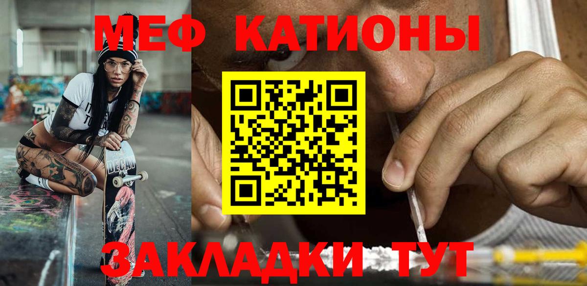 наркота  Мефедрон 4 MMC  Меф  Вход с VPN  Михайловск  МЕФ 4 MMC  МЯУ-МЯУ 