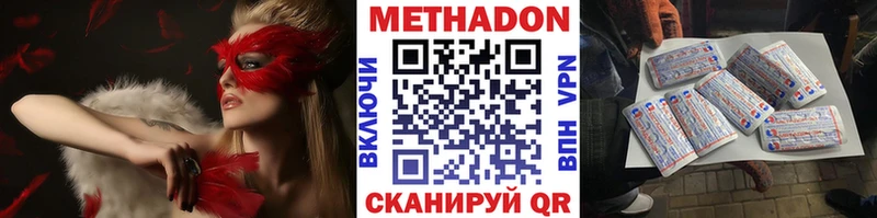 МЕТАДОН methadone  MEGA ссылка  Михайловск  где купить наркоту 
