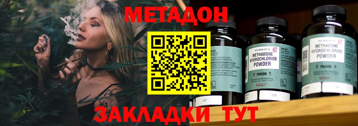 МЕТАДОН кристалл  Вход с VPN  Михайловск  МЕТАДОН белоснежный 