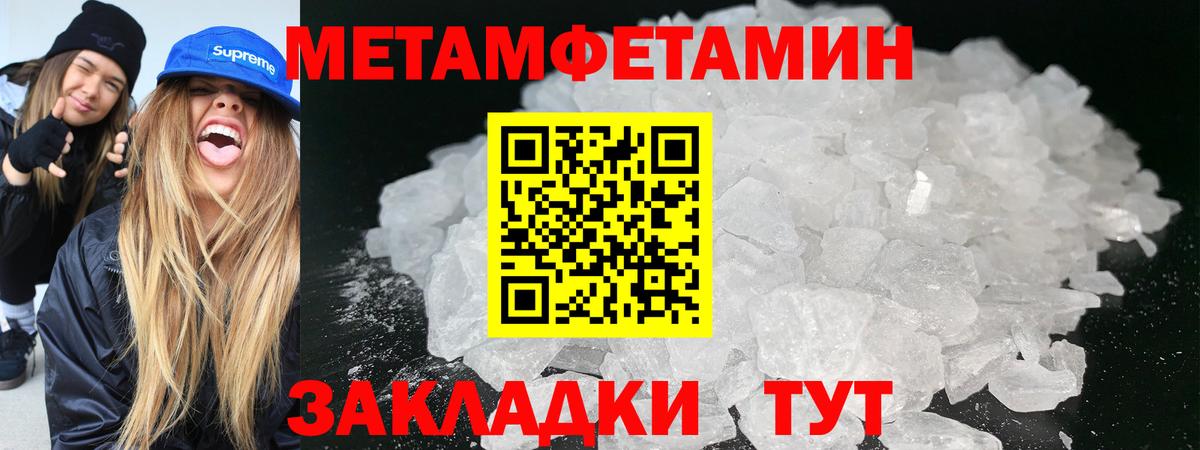 Метамфетамин Methamphetamine  Вход с VPN  Михайловск 