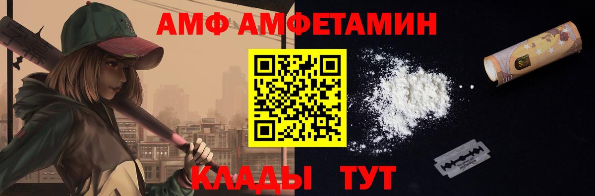 МЕТАМФЕТАМИН кристалл Михайловск