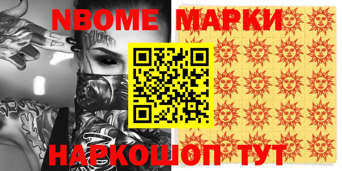 Михайловск  Наркотические марки 1,8мг  Вход с VPN 