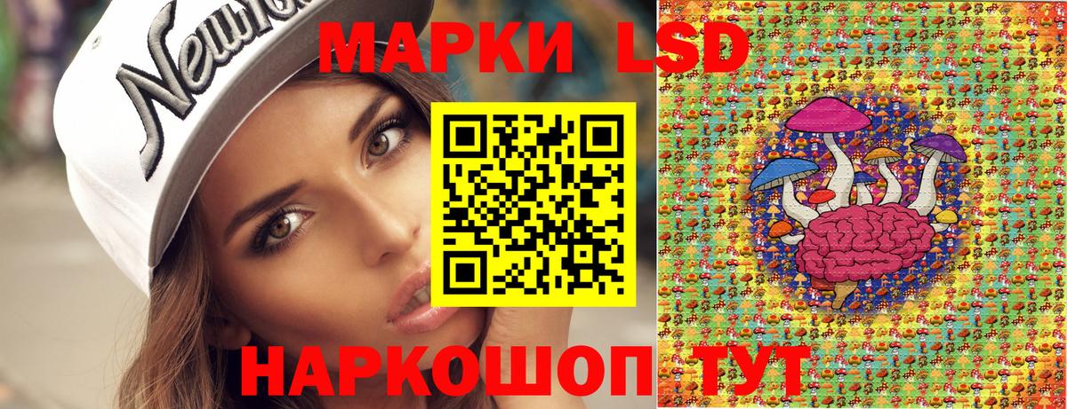Наркотические марки 1500мкг Михайловск