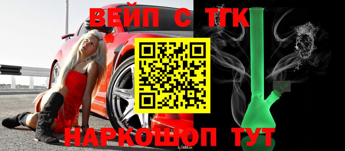 ТГК THC oil Михайловск